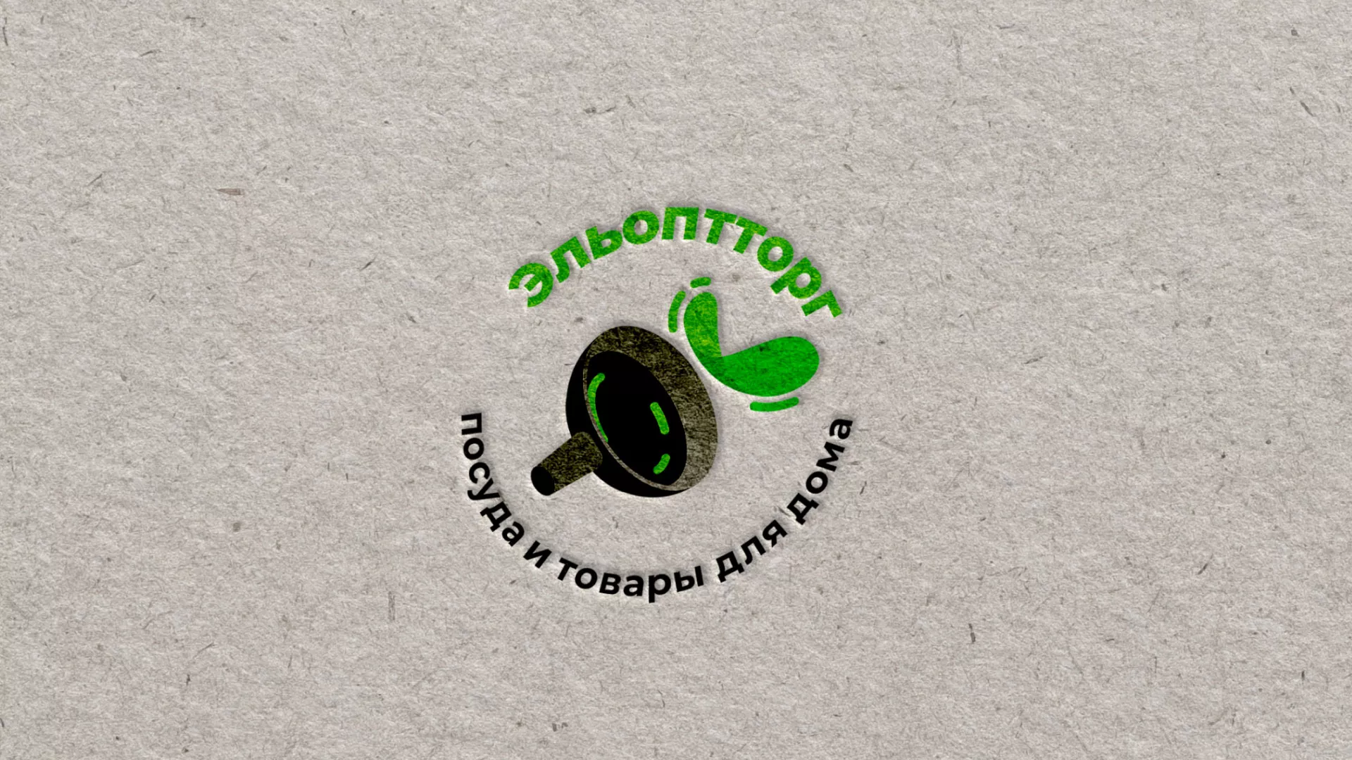 Разработка логотипа для компании по продаже посуды и товаров для дома в Раменском